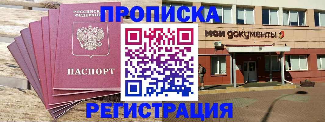 регистрация в Ленинск-Кузнецком