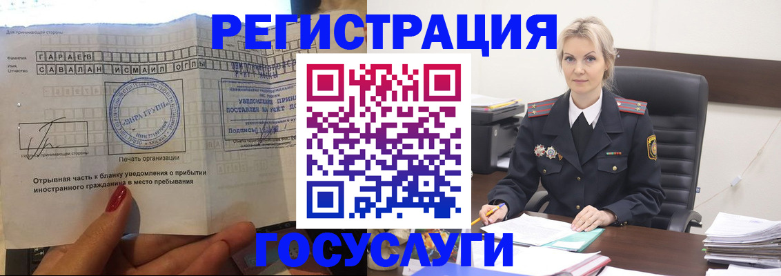 регистрация в Ленинск-Кузнецком