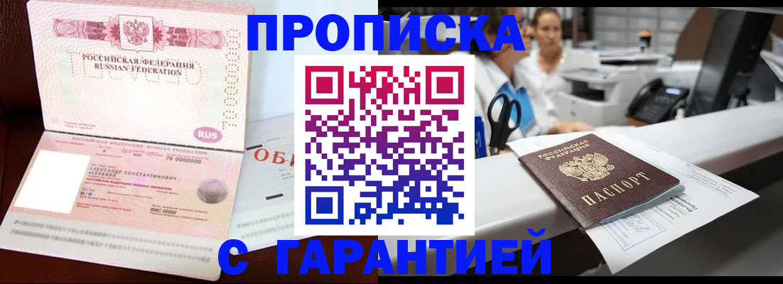 прописка иностранных граждан в Ленинск-Кузнецком