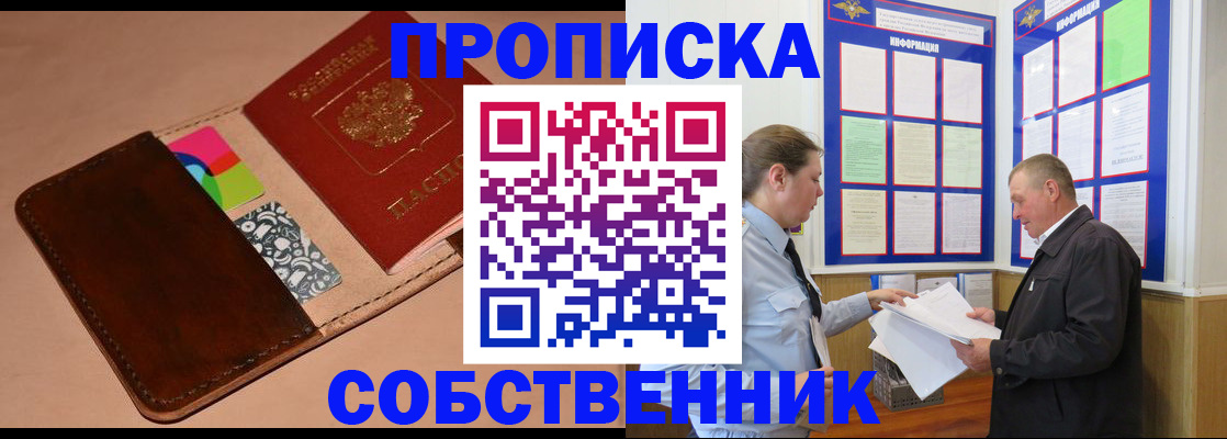 временная регистрация поиск в Ленинск-Кузнецком