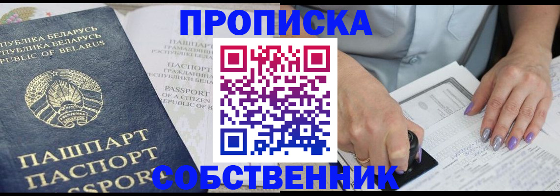 найти адрес прописки в Ленинск-Кузнецком