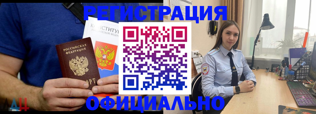 где прописаться в Ленинск-Кузнецком